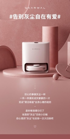 云鯨智能領跑掃地機器人品牌排行，鑄就家居女王美好生活